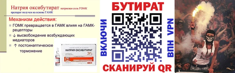 БУТИРАТ 99%  blacksprut tor  Ленинск-Кузнецкий 