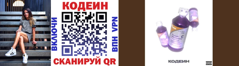 MEGA   Ленинск-Кузнецкий  Кодеиновый сироп Lean Purple Drank  где купить  