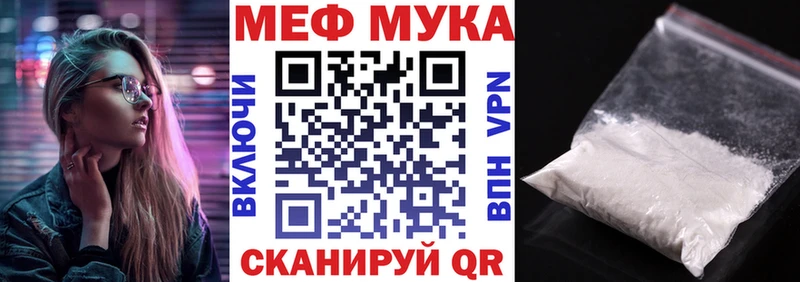 МЯУ-МЯУ кристаллы  сайты даркнета Telegram  Ленинск-Кузнецкий 