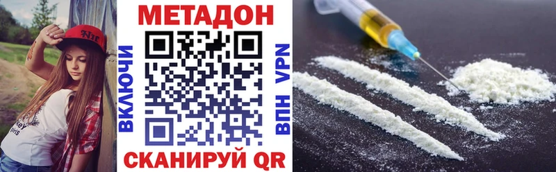 где купить наркоту  Ленинск-Кузнецкий  Метадон мёд 